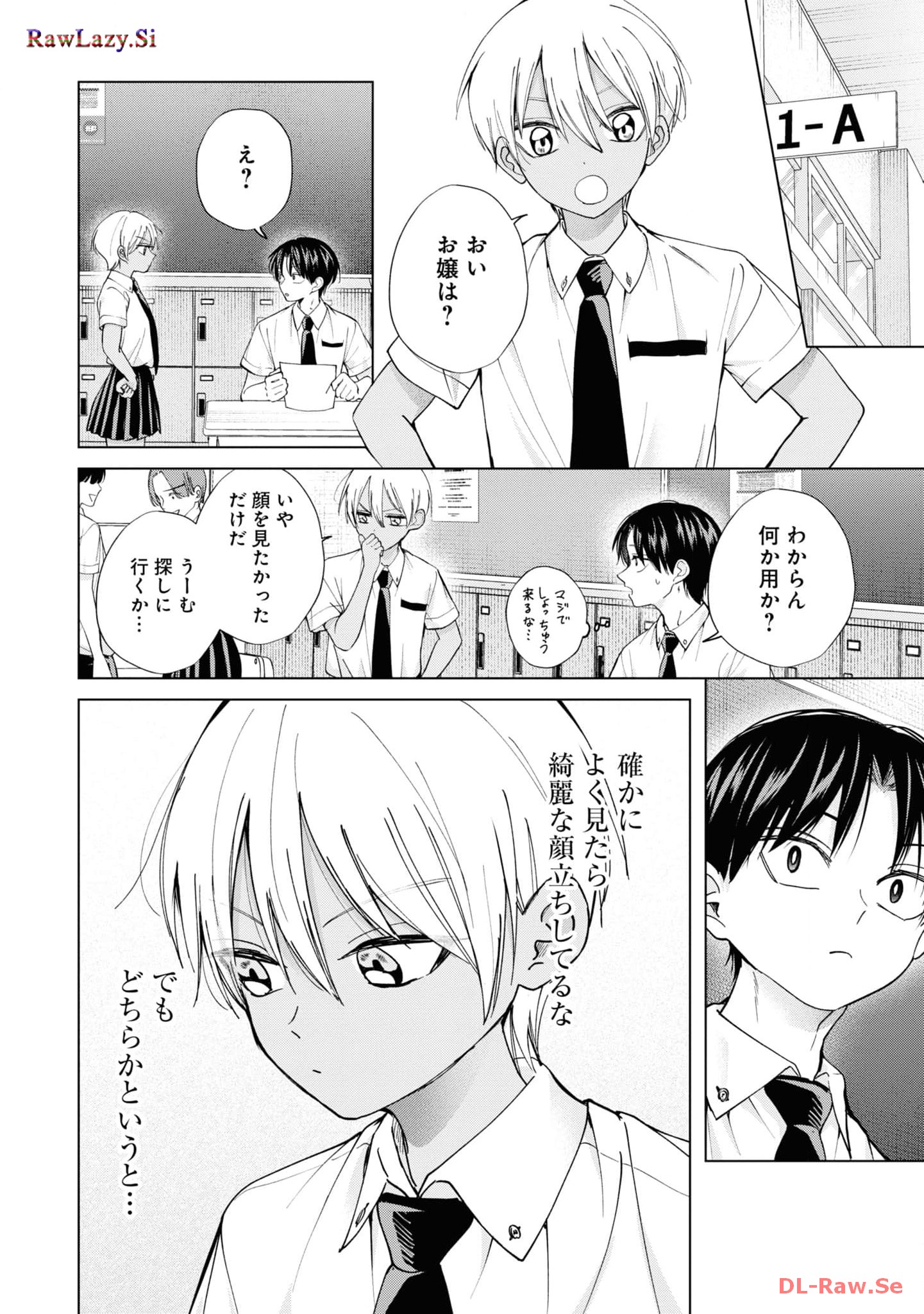 Kusunoki-san wa Koukou Debut ni Shippai shite Iru - Chapter 20 - Page 6